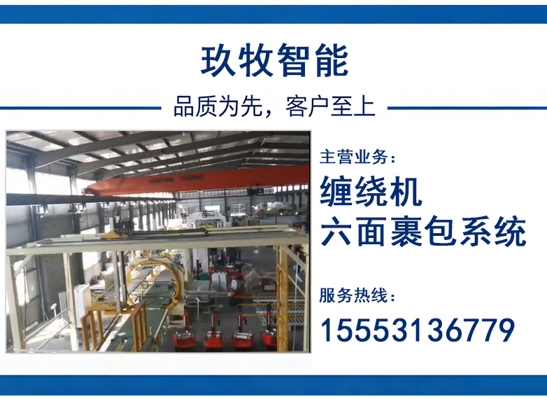 玖牧智能滨州线上分站